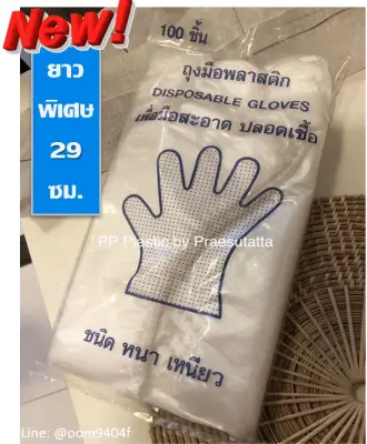ถุงมือพลาสติกใส 100 ชิ้น Disposable Plastic Gloves คุณภาพดี ราคาถูก คุ้มค่าที่สุด!!
