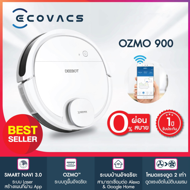 ราคาตอนนี้ ECOVACS DEEBOT OZMO 900 หุ่นยนต์ดูดฝุ่นอัจฉริยะ Robot Vacuum