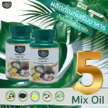 ภาพขนาดย่อของภาพหน้าปกสินค้า(ไร่ไทย) น้ำมันสกัดเย็นรวม 5 ชนิด 5 Mix Oil ออร์แกนนิค 100% ( Set 2 กระปุก บรรจุกระปุกละ 60 แคปซุล ) จากร้าน De Rosa shop บน Lazada ภาพที่ 1