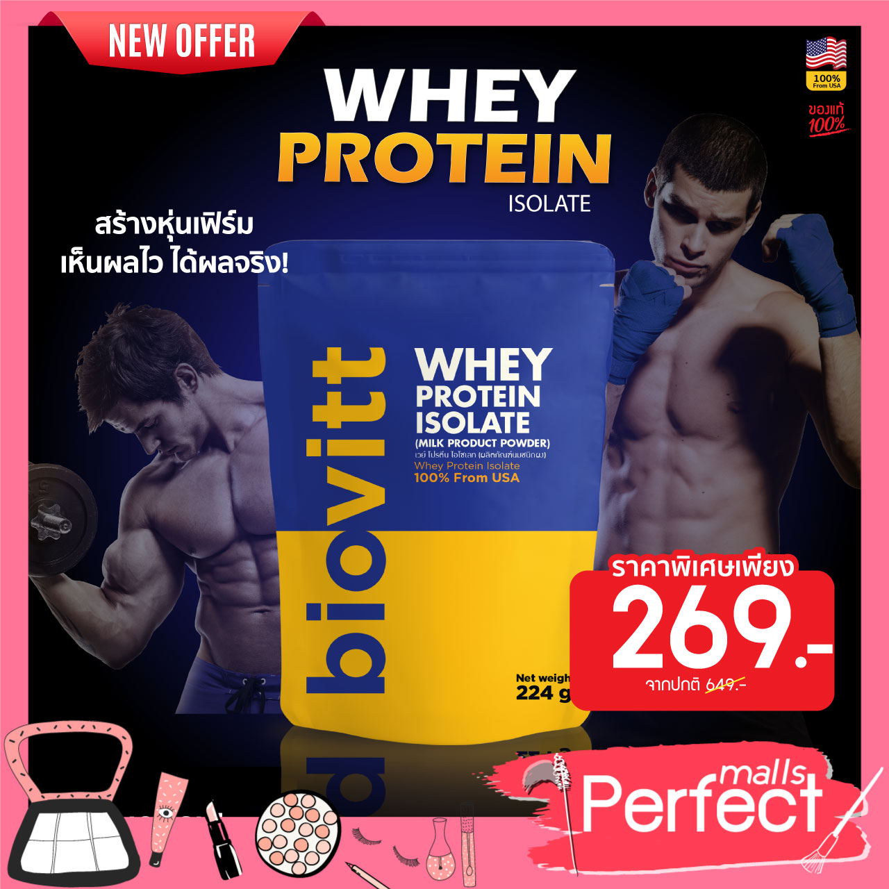 เวย์โปรตีน สูตรลดไขมัน เพิ่มกล้ามเนื้อ เร่งกล้ามชัด ชัดเร็วยิ่งขึ้น Biovitt Whey Protein isolate สูตรเน้นสำหรับอยากกล้ามชัด