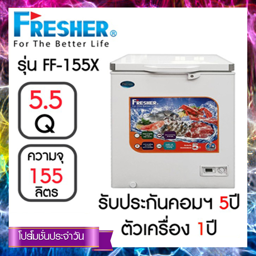 ตู้แช่แข็งฝาทึบ Freezer (ความจุ155ลิตร / 5.5Q) ANALOG LED รุ่น FF-155X สีขาว