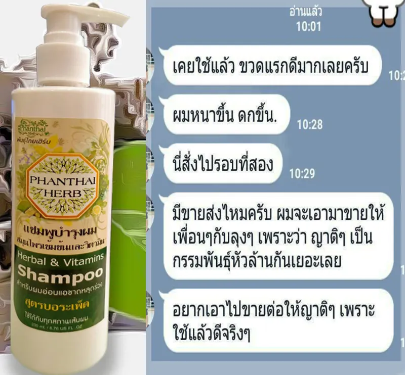 ภาพสินค้าHair fall hair thinning dandruff grizzled "shampoo stud Thai head ิร์ Cam" (volume 250ml.) formula crispa  + pro-vitamin จากร้าน Phanthaiherb บน Lazada ภาพที่ 5