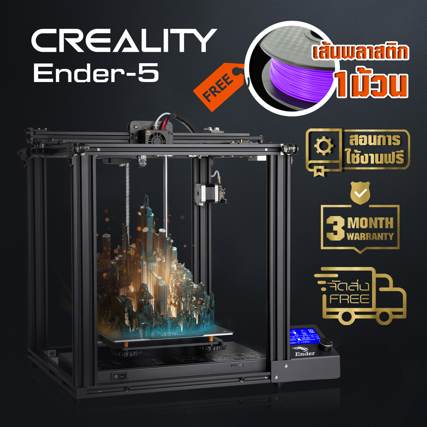[มีของพร้อมส่ง] เครื่องพิมพ์ 3 มิติ Creality รุ่น Ender 5 Pro พื้นที่พิมพ์ 22 x 22 x 30 ซ.ม.