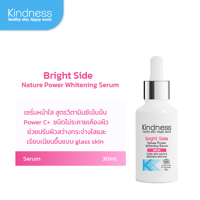 Kindness Bright Side เซรั่มลดสิว สูตรผิวแพ้ง่าย ช่วยปรับผิวให้ดูกระจ่าง