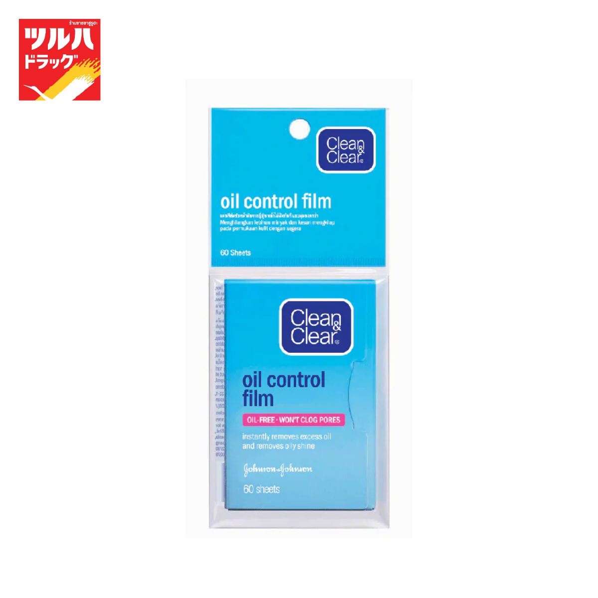 Clean&Clear Oil Control Film 60S / กระดาษซับหน้ามันคลีนแอนด์เคลียร์ 60 แผ่น