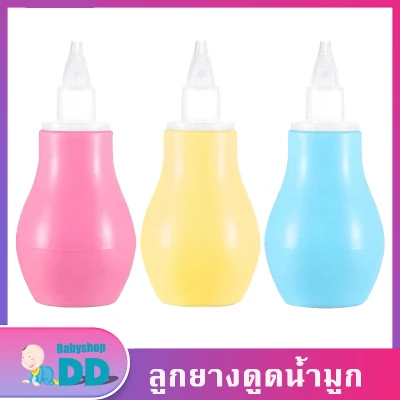 nasal aspirator baby nasal aspirator baby model silicone suction [PH-NASAL]