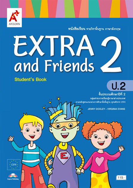 หนังสือเรียน Extra and Friends 2 ชั้น ป2 อจท.