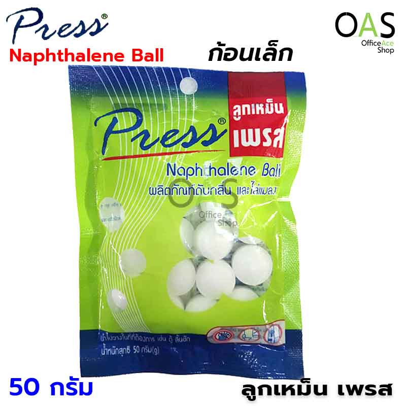 PRESS Naphthalene Ball ลูกเหม็น เพรส ก้อนดับกลิ่นและไล่แมลงสาบ 50g (กรัม) : ก้อนเล็ก
