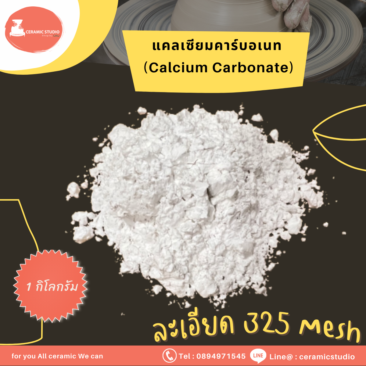 Calcium Carbonate (Whiting)