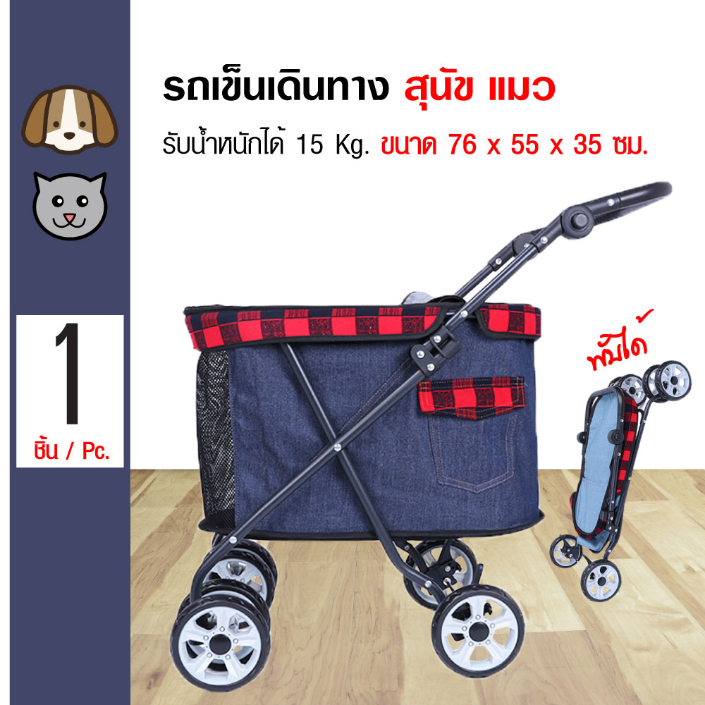 DoDo Pet Stroller รถเข็นสุนัข รถเข็นแมว รุ่น 4 ล้อ รับน้ำหนักได้สูงสุด 15 กิโลกรัม (รุ่นพับได้) ขนาด 76x55x35 ซม. (สีน้ำเงิน)