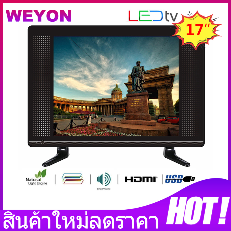 WEYON ทีวีดิจิตอลขนาด 17 นิ้วพร้อมภาพที่ชัดเจน (LED TV)