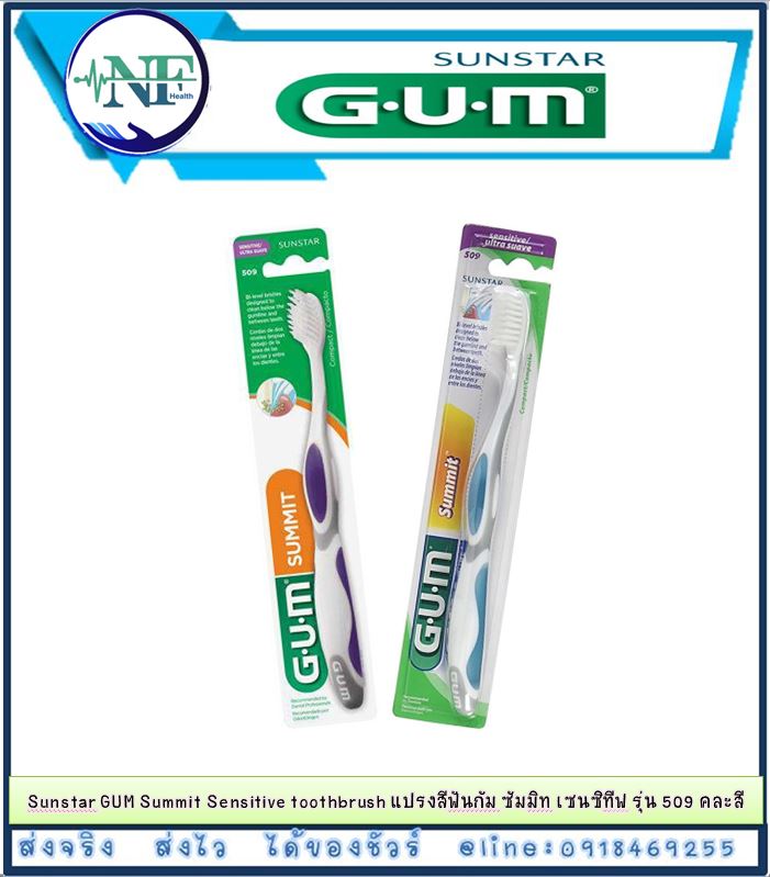 Sunstar Gum Orthodontic complete kit เซทแปรงสีฟันจัดฟันและอุปกรณ์ดูแล
