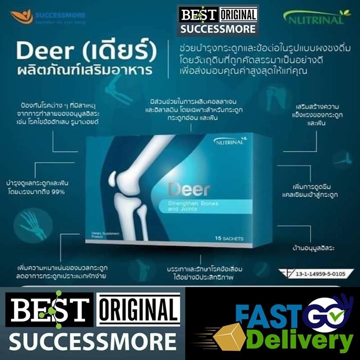 Successmore Nutrinal Deer / 1 กล่อง บรรจุ 15 ซอง