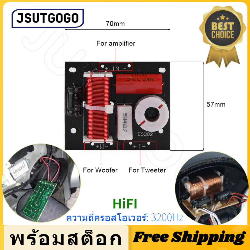 Justgogo 2 ชิ้น ตัวแบ่งความถี่ของลำโพง 2 วิธี 2 หน่วย Hi-Fi ตัวกรองเสียง บอร์ดโมดูลเสียง