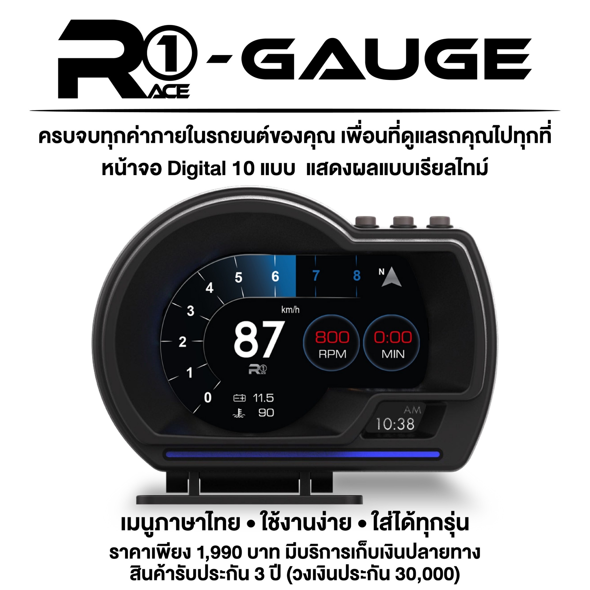 RACE1-GAUGE สมาร์ทเกจติดรถยนต์อัจฉริยะ