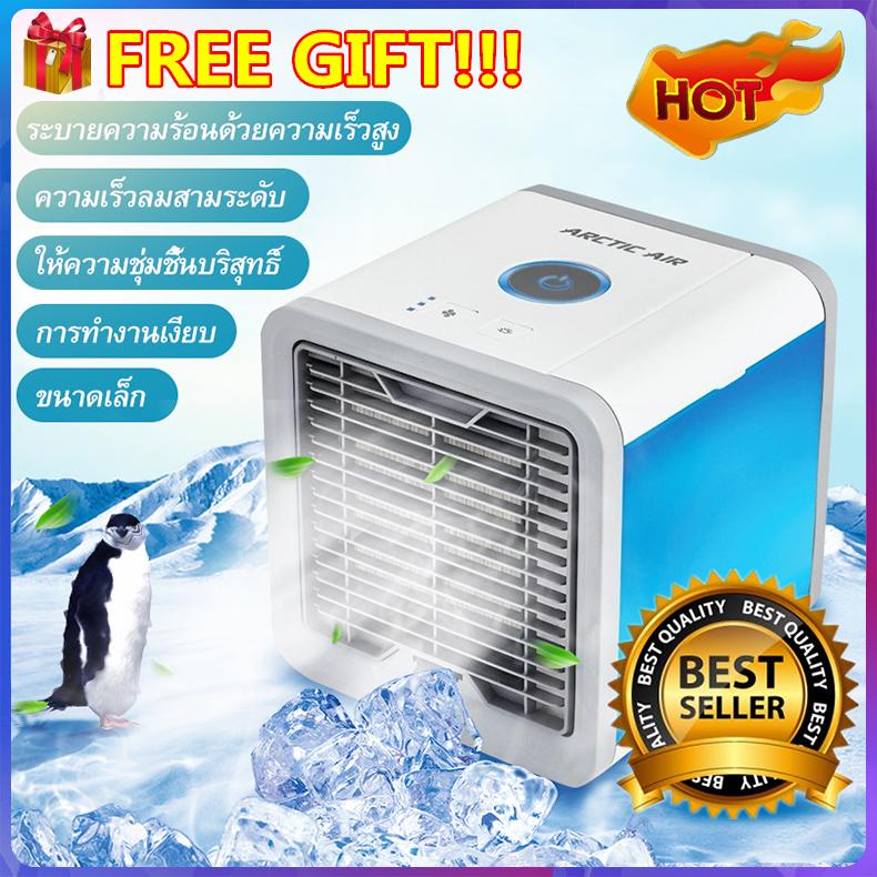 ดูภาพ Arctic Air Cooler โปรโมชั่นสุดคุ้ม!! เครื่องทำความเย็นมินิ แอร์พกพา แอร์ตั้งโต๊ะขนาดเล็ก พัดลมไอเย็น ขนาดเล็ก พกพาง่าย เพิ่มเติม Arctic Air Cooler โปรโมชั่นสุดคุ้ม!! เครื่องทำความเย็นมินิ แอร์พกพา แอร์ตั้งโต๊ะขนาดเล็ก พัดลมไอเย็น ขนาดเล็ก พกพาง่าย