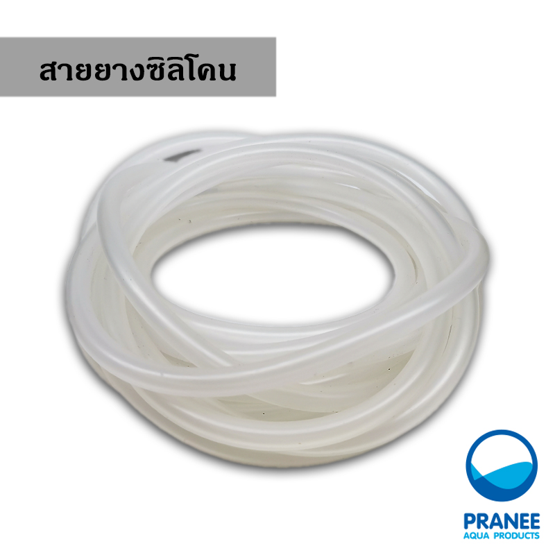 สายยางซิลิโคน เมตรละ 10 บาท ( 1 แพ็คมี 3 เมตร)