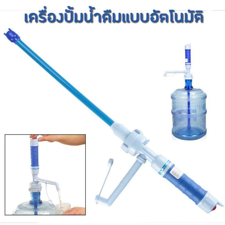 เครื่องปั้มน้ำดื่มแบบอัตโนมัติ พร้อมสวิตซ์เปิดปิด สำหรับแกลลอนน้ำดื่ม ปั๊มน้ำออโต้ ปั๊มน้ำ ที่ปั๊มน้ำถัง ที่สูบน้ำ ปรับความยาวได้ ทำจากวัสดุคุณภาพ ไม่มีสารพิษ สะอาดและอนามัย