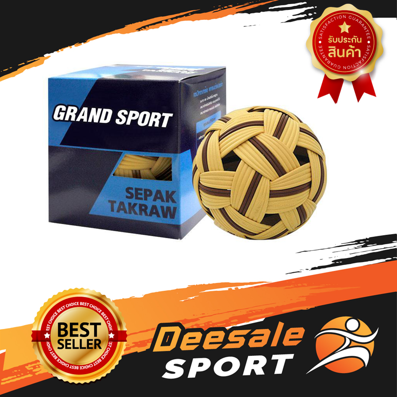 DS Sport ตะกร้อ ลูกเซปักตะกร้อ ลูกตะกร้อ แกรนด์สปอร์ต ตะกร้อแข่งขันชาย ลูกตะกร้อพลาสติก ลูกเซปักตะกร้อ ลูกตะกร้อเตะ ลูกตะกร้อชาย