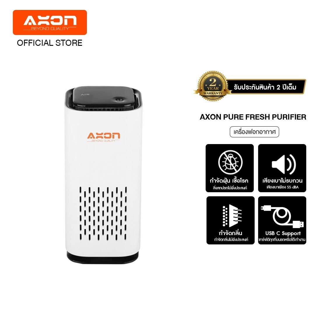 Axon Pure Fresh Purifier เครื่องฟอกอากาศในรถ เครื่องกรองในรถ กรองฝุ่น ควัน กลิ่น กรองในรถหรือโต๊ะทำงานได้ ประกัน 2 ปี
