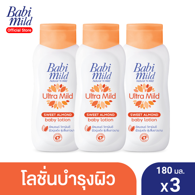 Babi Mild เบบี้ มายด์ โลชั่นเด็ก อัลตร้ามายด์ สวีท อัลมอนด์ 180 มล. (แพ็ค3)  Baby Lotion Ultra Mild Sweet Almond 180mlx3