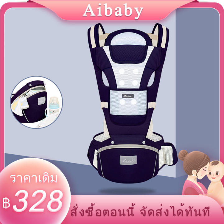 Aibabyเป้อุ้มเด็ก กระเป๋าอุ้มเด็ก0-30kg ผ้าอุ้มเด็กทารกแรกเกิด ถนอมศรีษะ ที่อุ้มเด็กถอด เปลอุ้มเด็ก15 แบบ กระเป๋าอุ้มลูกระบายอากาศ