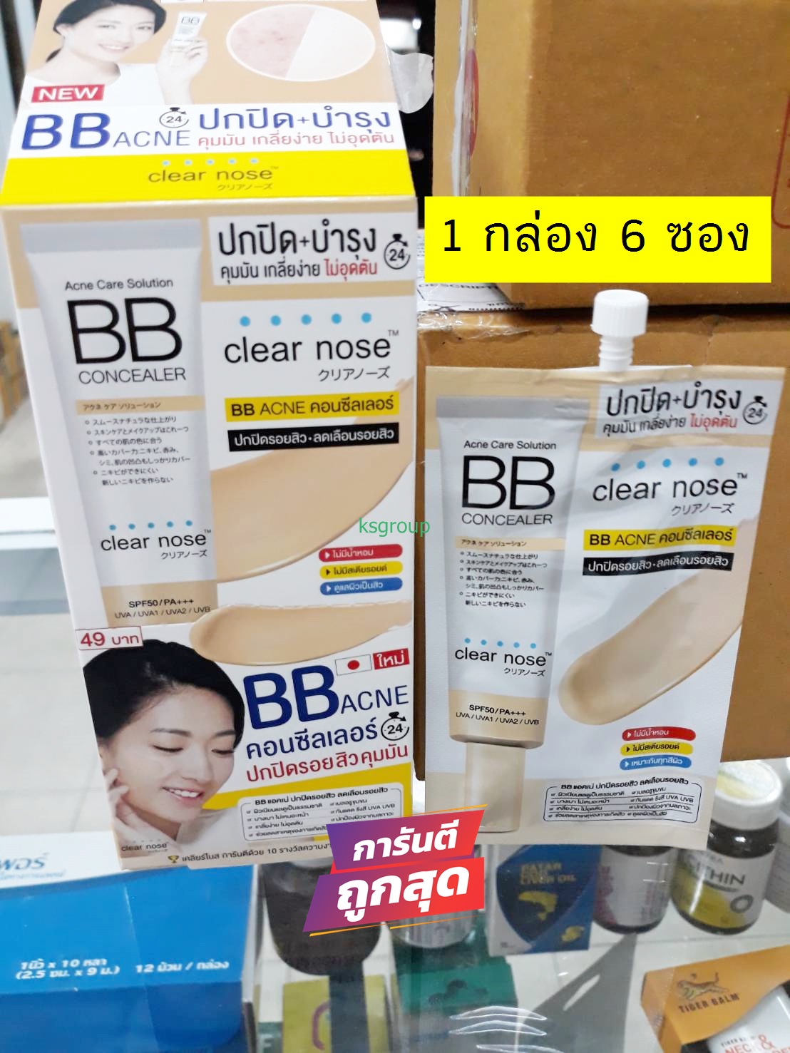 clear nose concealer