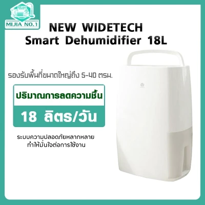 [New] NEW WIDETECH Dehumidifier WDH318EFW1 18L เครื่องลดความชื้นอัจฉริยะรุ่น APP เชื่อมโยงลดความชื้นมัลติฟังก์ชั่น 18L