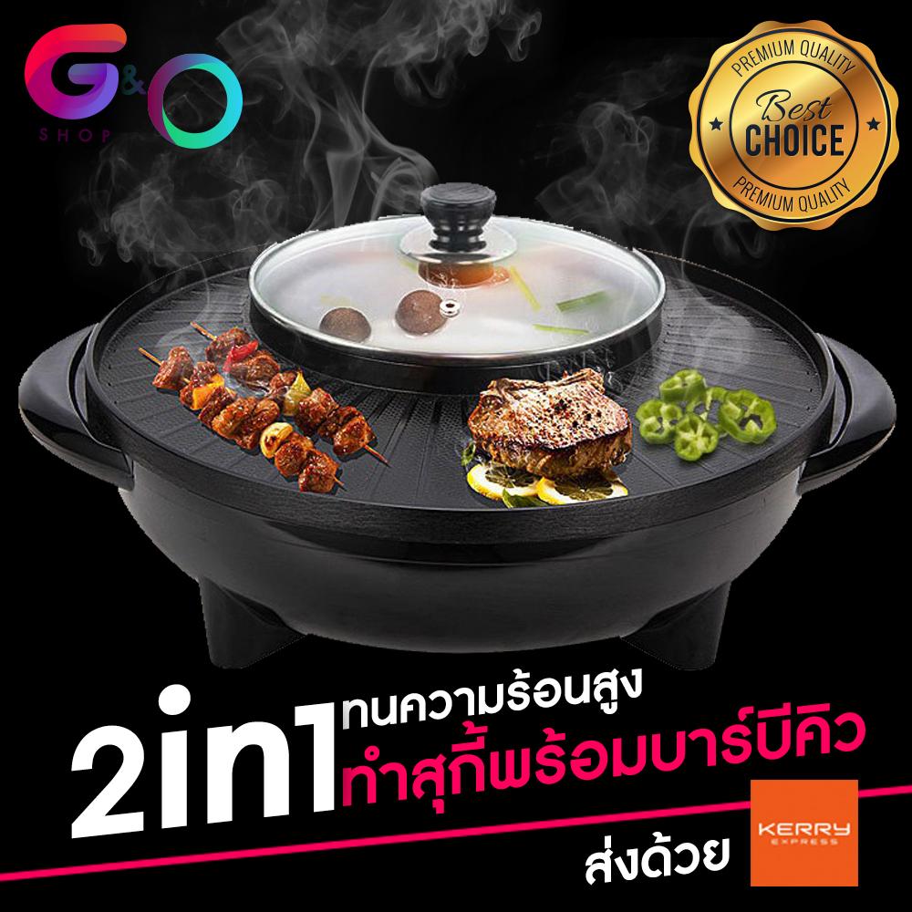 กระทะปิ้งย่าง  กระทะปิ้งย่างอเนกประสงค์พร้อมหม้อสุกี้ เตาปิ้งย่าง เตาปิ้งย่างอเนกประสงค์ กระทะอเนกประสงค์ เตาปิ้งย่างอเนกประสงค์พร้อมหม้อสุกี้