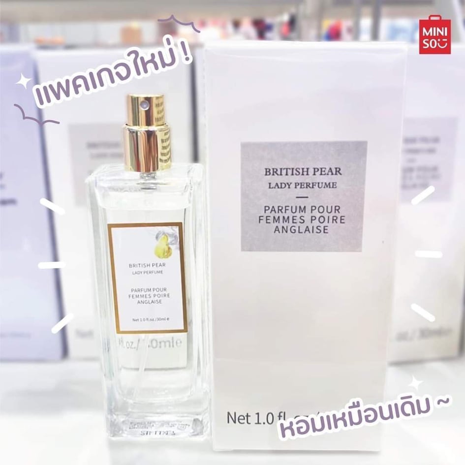 Miniso british discount pear jo malone