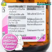 ภาพขนาดย่อของภาพหน้าปกสินค้าBlackmores Folic Acid แบลคมอร์ส โฟลิค เอซิด จากร้าน Bestpricevitamin บน Lazada ภาพที่ 1