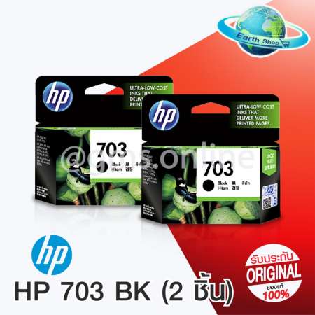 HP 703 BK INK CD887AA (2 ชิ้น)HP DESKJETD730,F735 HP DESKJET INK ADVANTAGE K109a,K109g,K209a,K209g HP PHOTOSMART INK ADVANTAGE K510a HP 703 BK INK CD887AA (2 ชิ้น)HP DESKJETD730,F735 HP DESKJET INK ADVANTAGE K109a,K109g,K209a,K209g HP PHOTOSMART INK ADVANTAGE K510a