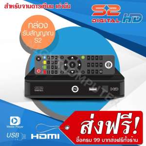 PSI กล่องรับสัญญาณดาวเทียม รุ่น S2 HDใช้งานกับจานรับดาวเทียมได้ทุกค่าย ทุกสี(Black) USB ด้านหน้า ใช้ไฟ AC 220V.โดยตรง สาย AV ไม่ได้แถม แถมเฉพาะสายHDMI