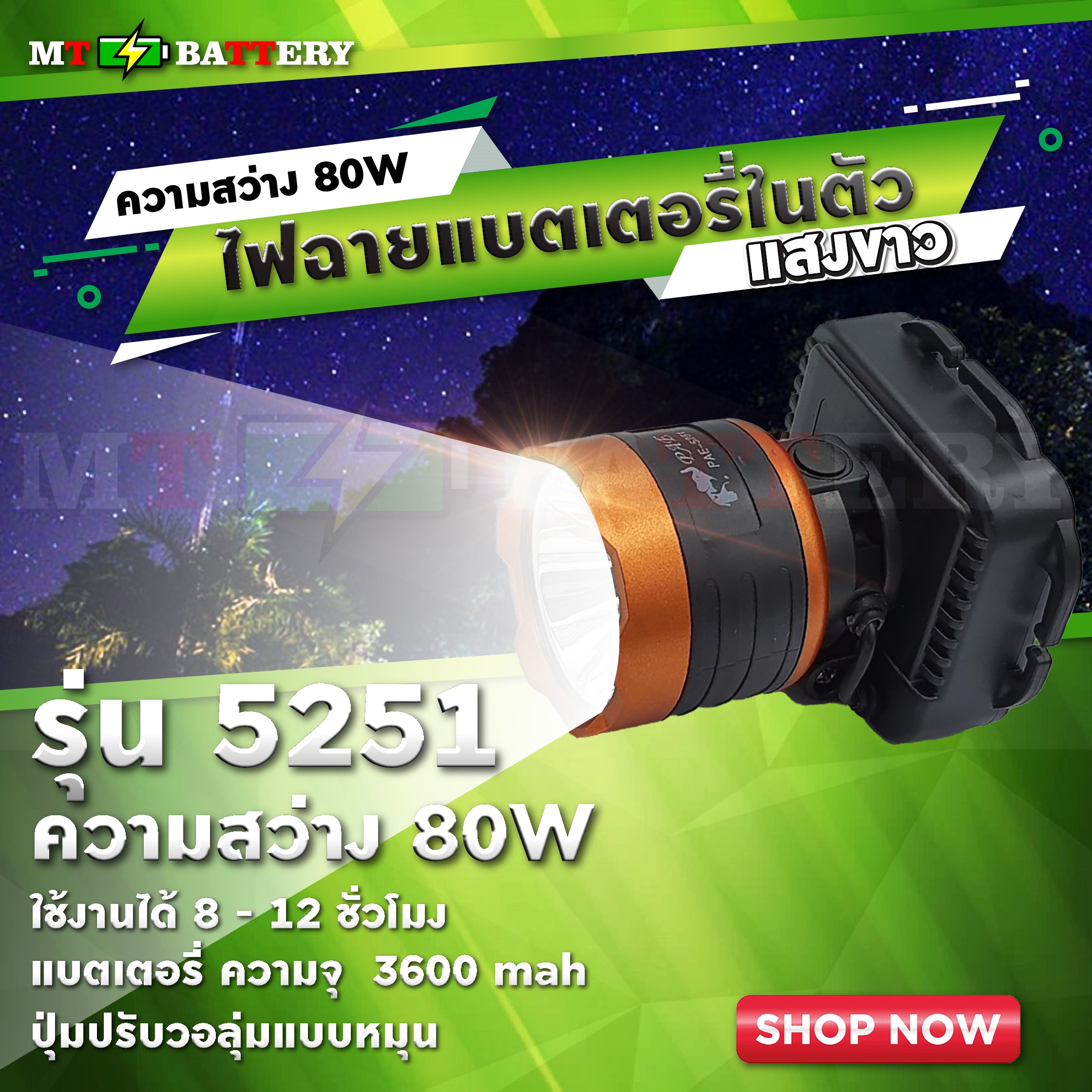 (Mountain.M)ไฟฉายคาดหัว ไฟฉายคาดศีรษะ PAE -5251