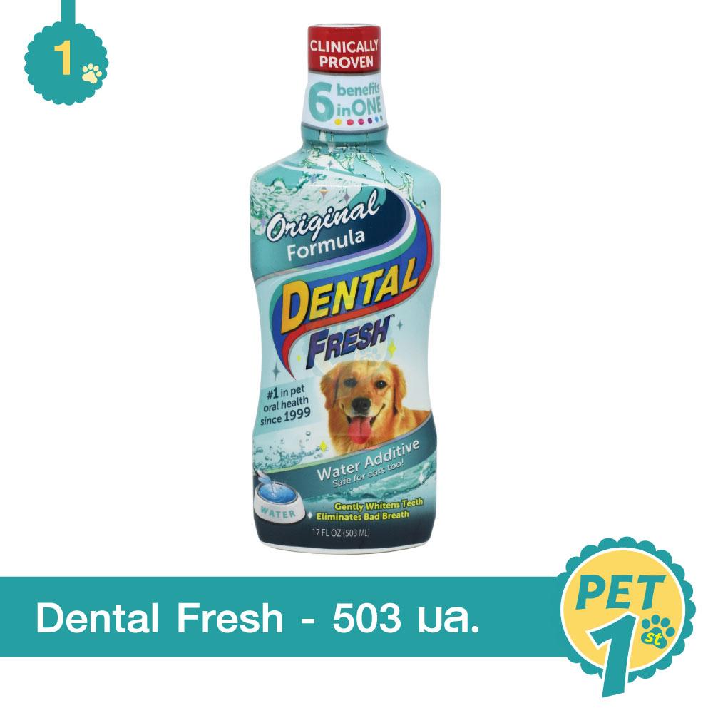 Dental Fresh Original 503 ml. น้ำยาดับกลิ่นปากสุนัข ลดคราบหินปูน ลดกลิ่นปาก 503 มล.