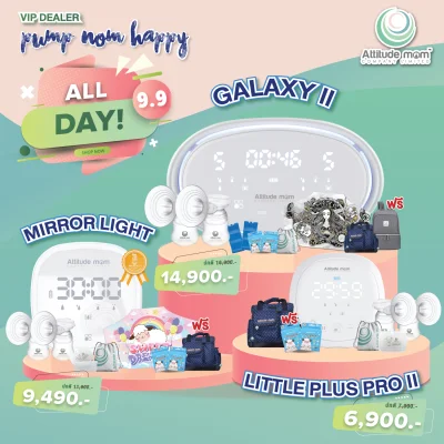 Attitude Mom เครื่องปั๊มนมไฟฟ้า กรวยซิลิโคน 100% ประกันศูนย์ไทย รุ่น Galaxy II, Mirror Light, Little Plus Pro II