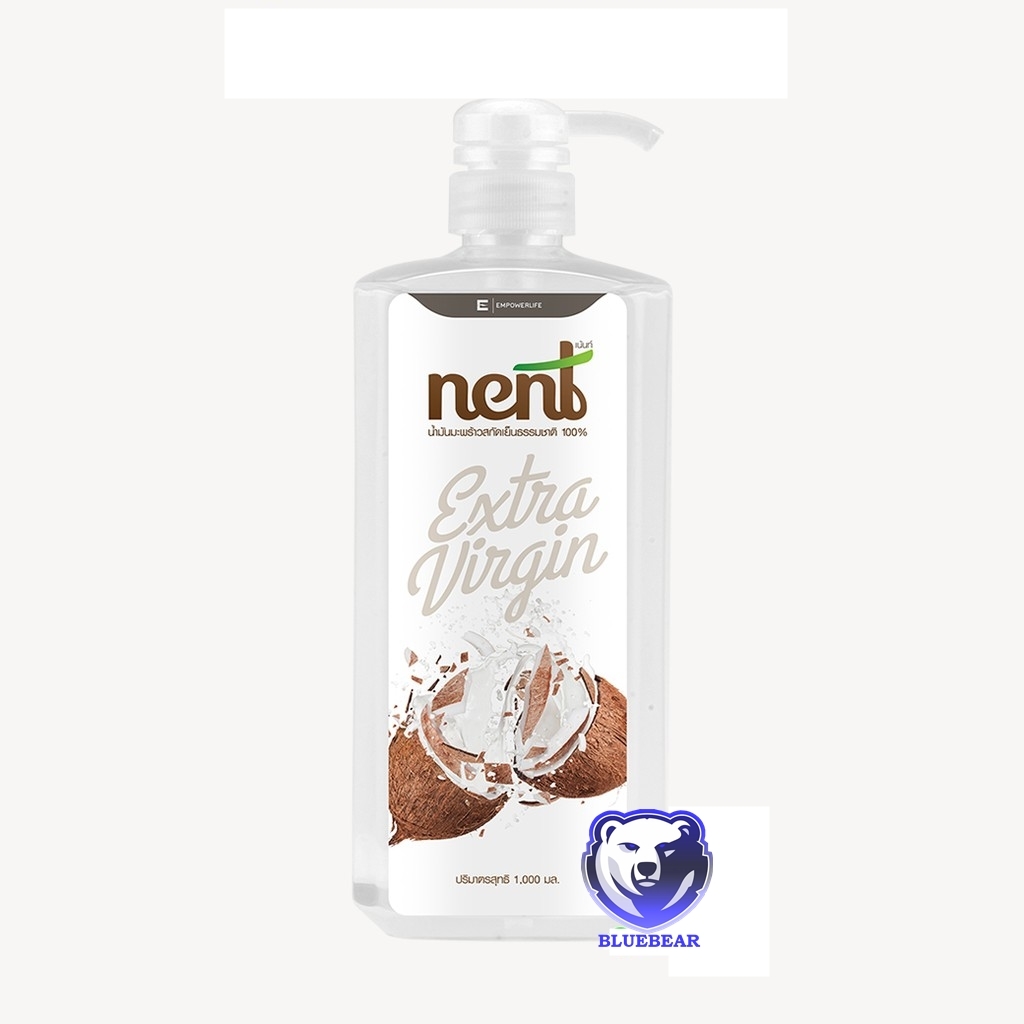 น้ำมันมะพร้าวสกัดเย็น 100% น้ำมันมะพร้าว NENT 1000ml. มีหัวปั้ม น้ำมันมะพร้าว