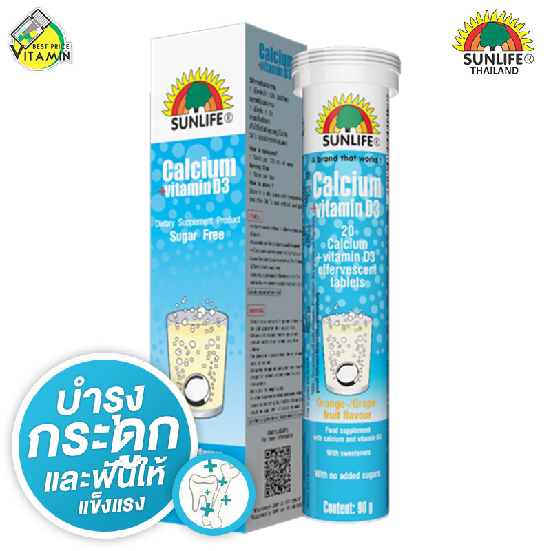 Sunlife Calcium+Vitamin D3 ซันไลฟ์ แคลเซียม [20 เม็ดฟู่] Lazada.co.th
