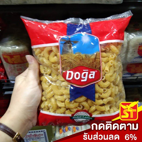 ✕▩ﺴ  พาสต้า มักกะโรนีข้องอ 500กรัม ตราDoga เส้นสปาเกตตี้ เส้นมักกะโรนี ขนาด 500 กรัม