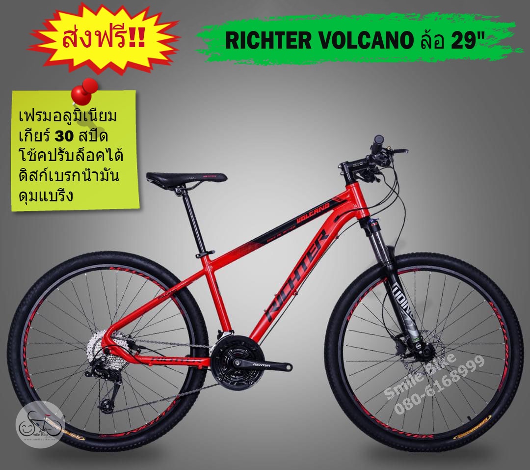 จักรยานเสือภูเขา ส่งฟรี RICHTER Volcano เกียร์ 30 สปีด ล้อ 29 นิ้ว