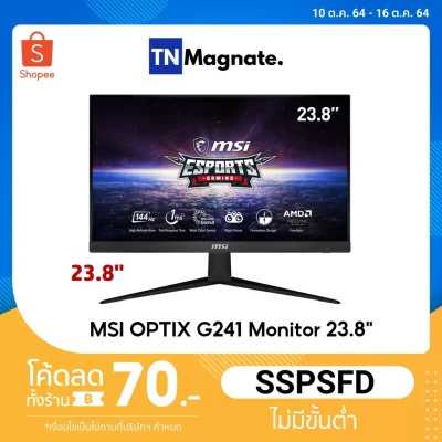 [จอมอนิเตอร์] MSI OPTIX G241 MONITOR 23.8" IPS FHD 144Hz/ 1920 x 1080/ 1,000:1/ 1MS/ 3YEAR