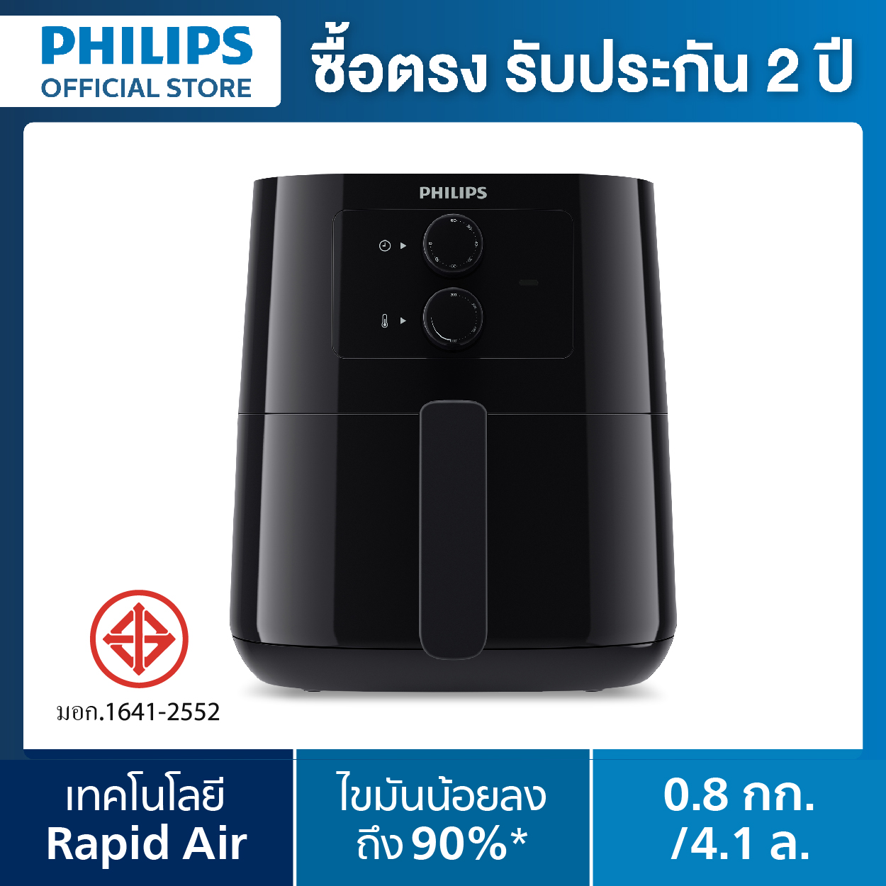 PHILIPS Air Fryer หม้อทอดอากาศ หม้อทอดไร้น้ำมัน ความจุ 4.1 ลิตร HD9200/91 - Rapid Air, NutriU app