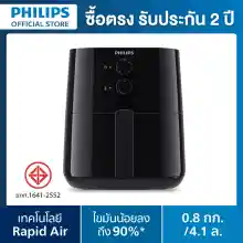 ภาพขนาดย่อของภาพหน้าปกสินค้าPHILIPS Air Fryer หม้อทอดอากาศ หม้อทอดไร้น้ำมัน ความจุ 4.1 ลิตร HD9200/91 - Rapid Air, NutriU app จากร้าน Philips Home Appliances บน Lazada ภาพที่ 2