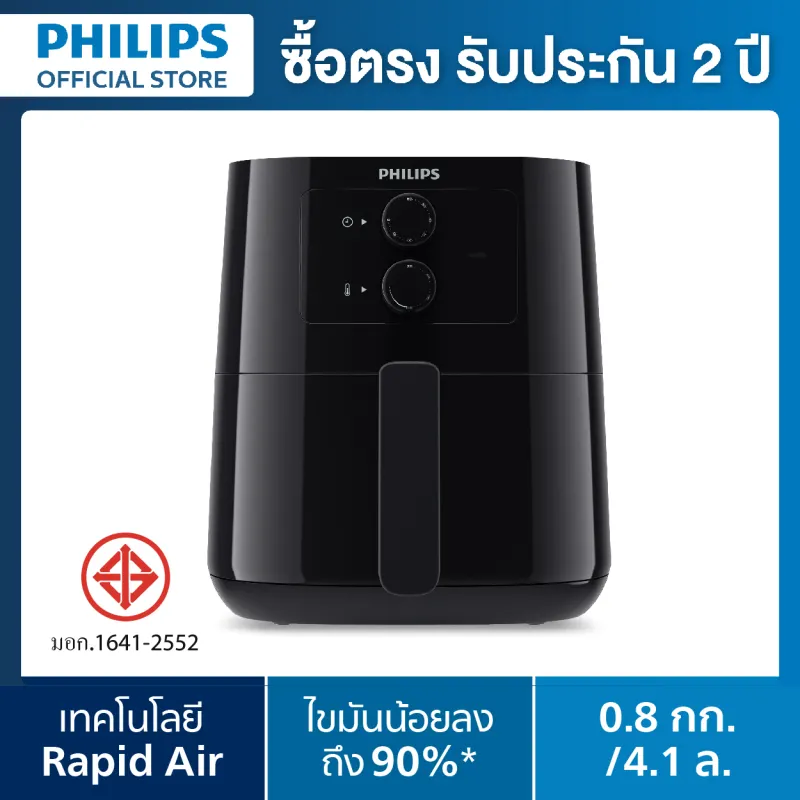 ภาพสินค้าPHILIPS Air Fryer หม้อทอดอากาศ หม้อทอดไร้น้ำมัน ความจุ 4.1 ลิตร HD9200/91 - Rapid Air, NutriU app จากร้าน Philips Home Appliances บน Lazada ภาพที่ 2
