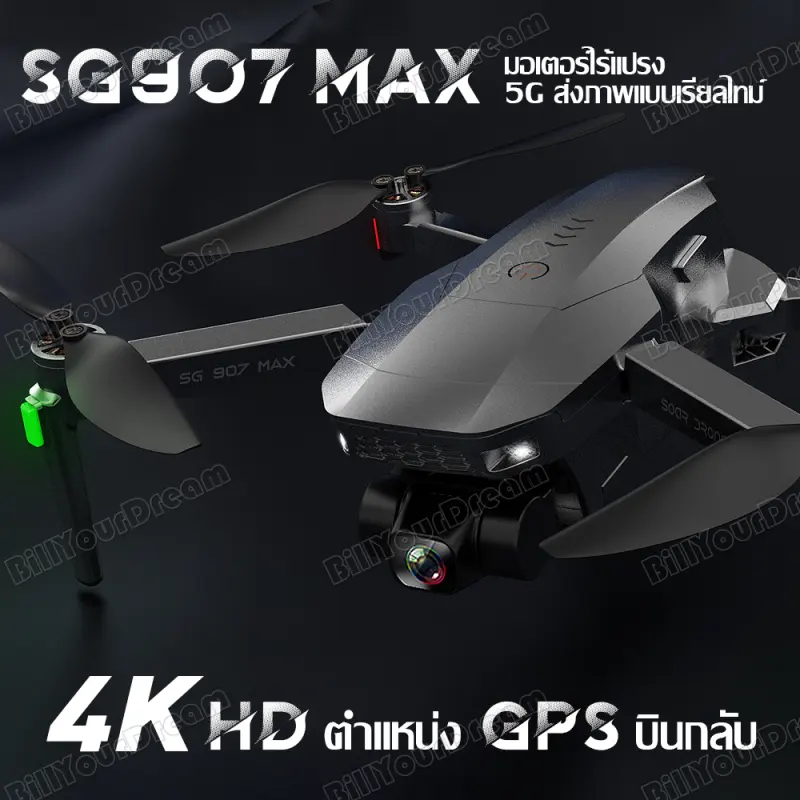 ภาพสินค้าโดรนติดกล้อง 8k 2022 โดรนบังคับใหญ่ drone SG907 MAX โดรนบินระยะไกล กล้องสองทางไกล โครนติดกล้อง โดนบังคับกล้อง โดรนบังคับ โดรนgps จากร้าน BillYoam บน Lazada ภาพที่ 1