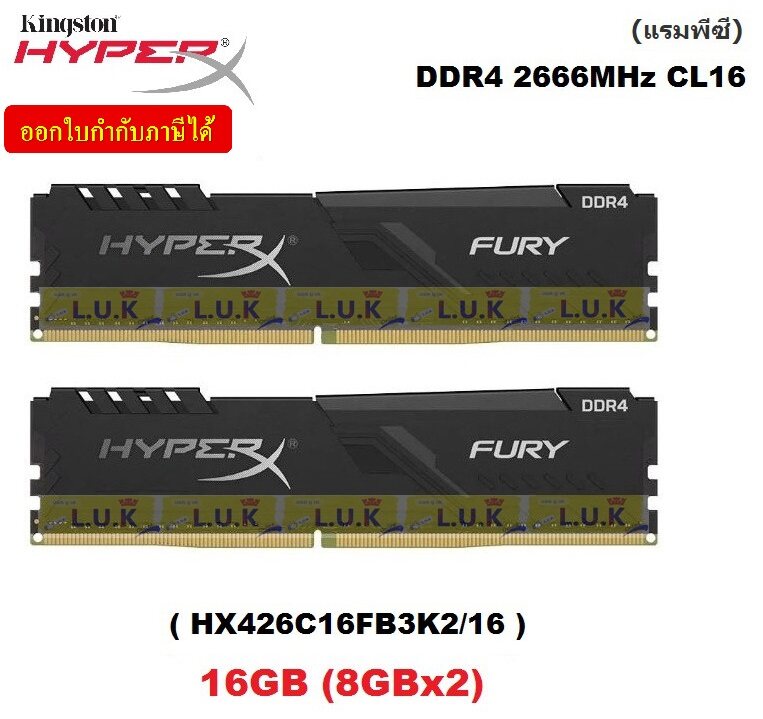 16GB (8GBx2) DDR4/2666 RAM PC (แรมพีซี) KINGSTON HyperX FURY BLACK (HX426C16FB3K2/16) - ประกันตลอดอายุการใช้งาน