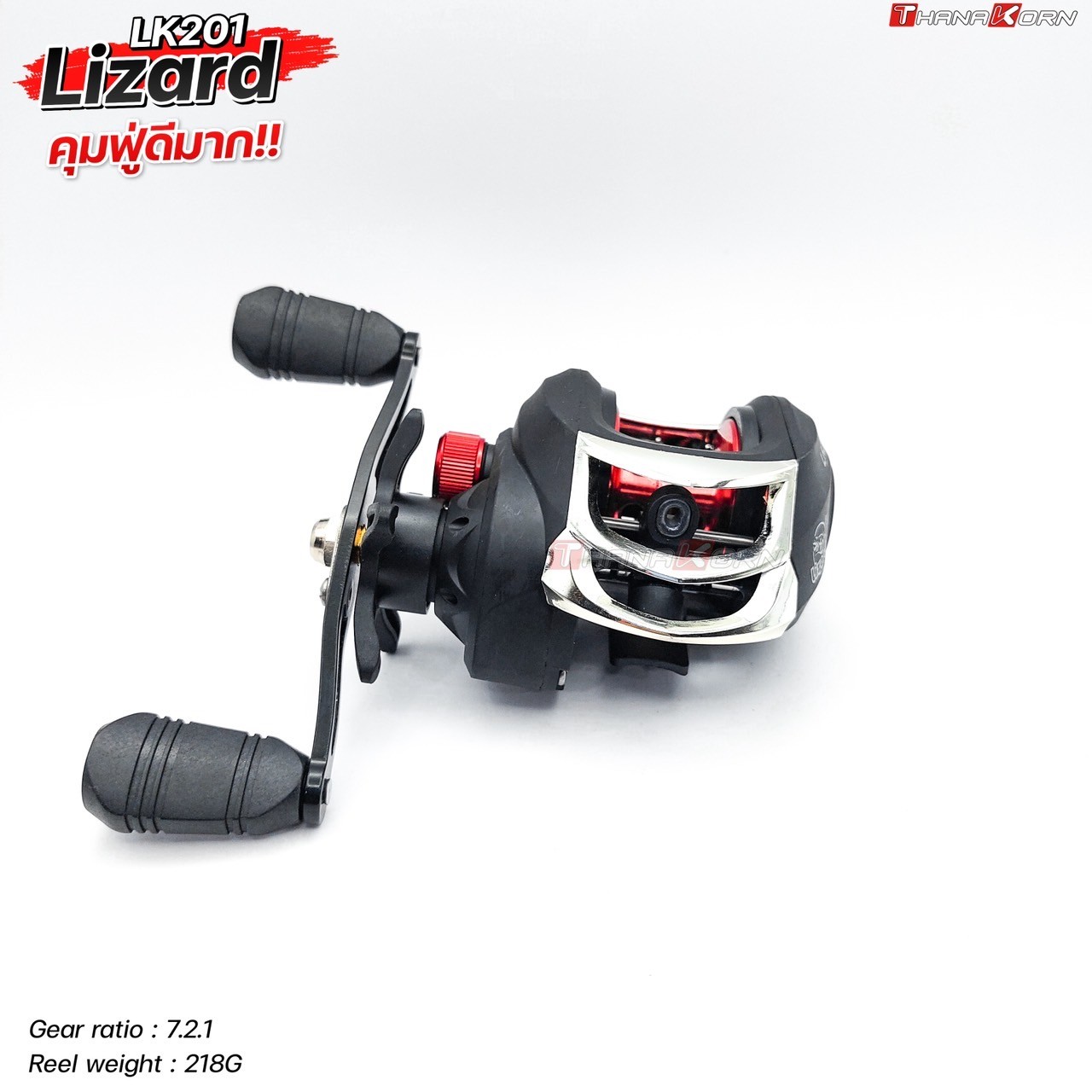 รอกหยดน้ำ LIZARD LURE KILLER BAITCASTING REEL รอกตกปลา  มีทั้งหมุนซ้ายและหมุนขวา (รอบ 7.2:1) สปูนพลาสติก