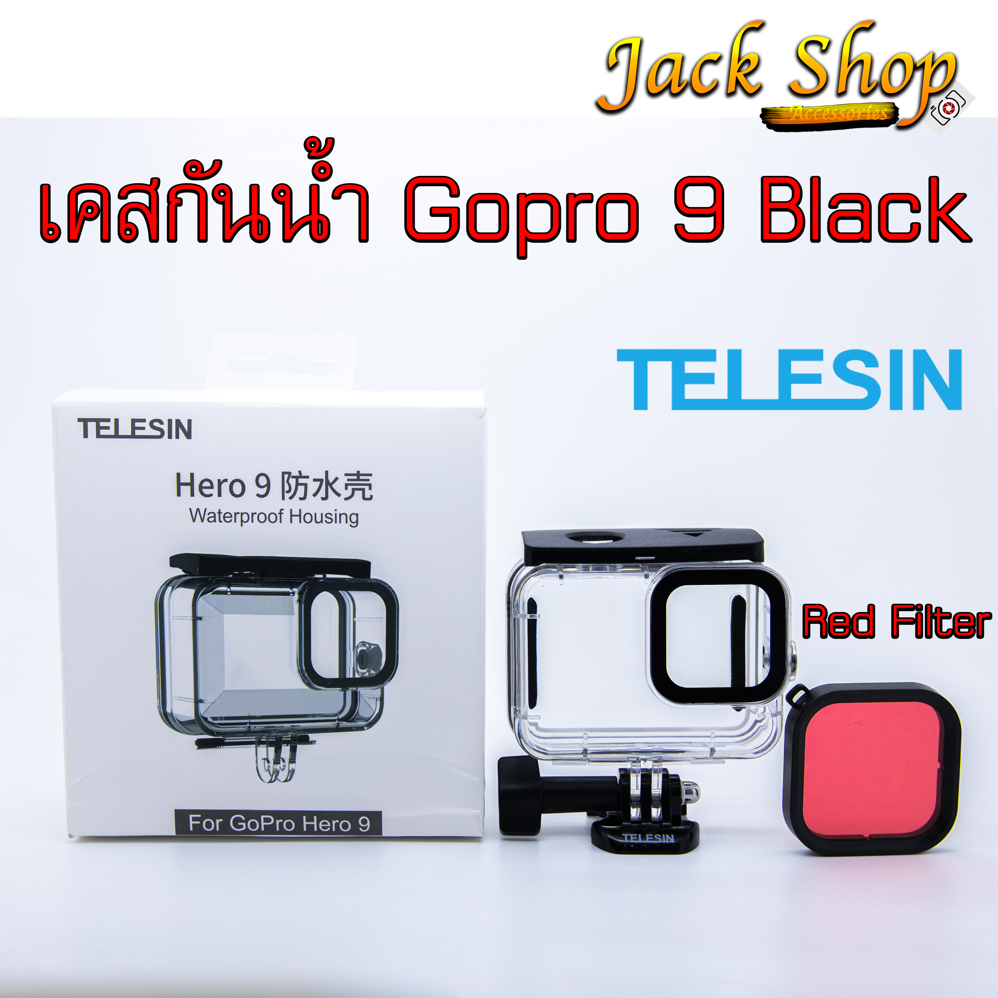 (🇹🇭อยู่ไทยพร้อมส่ง)Telesinเคสกันน้ำ Gopro 9 Black Housing คุณภาพดี Red filter gopro 9