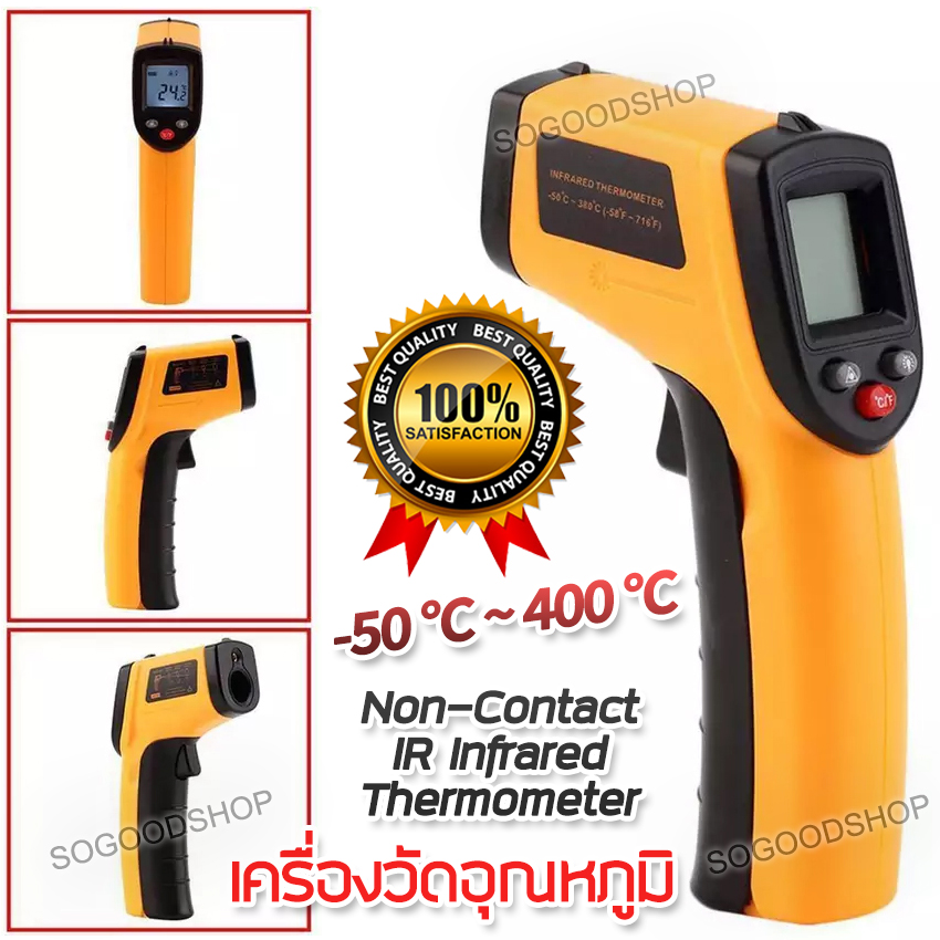 -50°C to 400°C Handheld Non-Contact IR Infrared Thermometer GM320 เครื่องวัดอุณหภูมิ เครื่องวัดอุณหภูมิอินฟราเรด เครื่องวัดอุณหภูมิแอลซีดี ดิจิตอลเทอร์โมมิเตอร์
