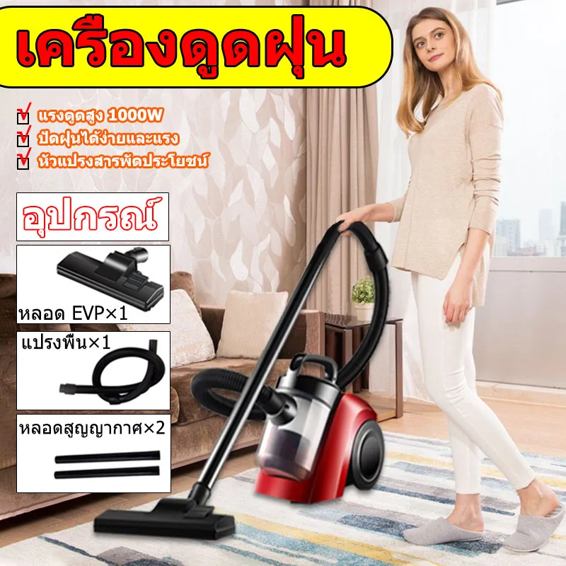 YCSZ เครื่องดูดฝุ่น vacuum cleaner ครื่องดูดเอนกประสงค์ เครื่องดูดฝุ่นอัจฉริยะ เครื่องดูดในบ้าน เครื่องดูดฝุ่นไซโคลน มาพร้อมกับหัวแปรงเอนกประสงค์ที่หลากหลาย 2.0L ความจุขนาดใหญ่ถ้วยฝุ่นง่ายต่อการถอดแยกชิ้นส่วนล้างทำความสะอาดสิ้นเปลืองต่ำเป็นมิตรกับสิ่งแวดล